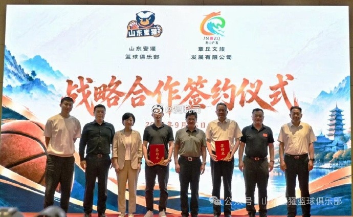记者:山东蜜獾与章丘方面签署五年战略合作:携手并肩 冲击CBA! 记者:山东蜜獾与章丘方面签署五年战略合作:携手并肩 冲击CBA!