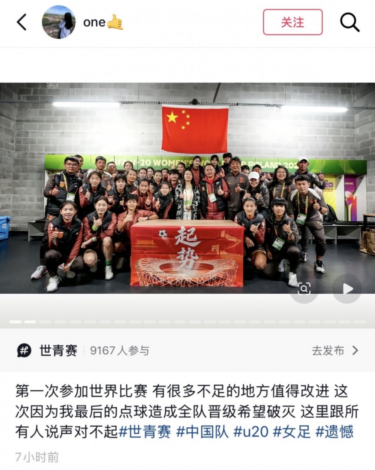 李晨语社媒致歉:失点致晋级希望破灭,这里跟所有人说声对不起 李晨语社媒致歉:失点致晋级希望破灭,这里跟所有人说声对不起