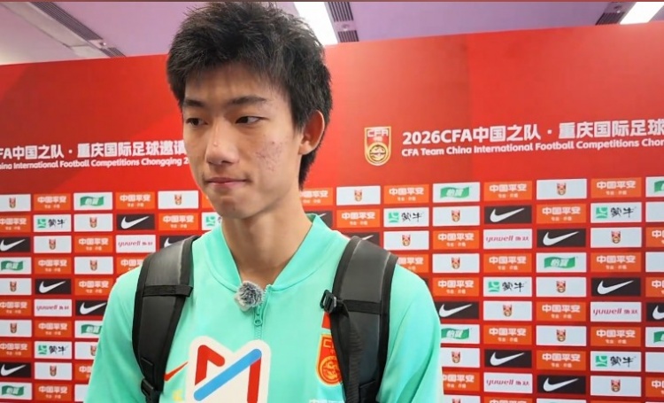 赵松源:国家队比赛节奏更快、身体对抗更强,拿球不能过多粘球 赵松源:国家队比赛节奏更快、身体对抗更强,拿球不能过多粘球