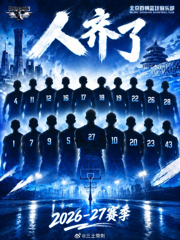 媒体人:陈盈骏抵京首钢男篮全员到齐 球队今日前往青岛28日体测 媒体人:陈盈骏抵京首钢男篮全员到齐 球队今日前往青岛28日体测