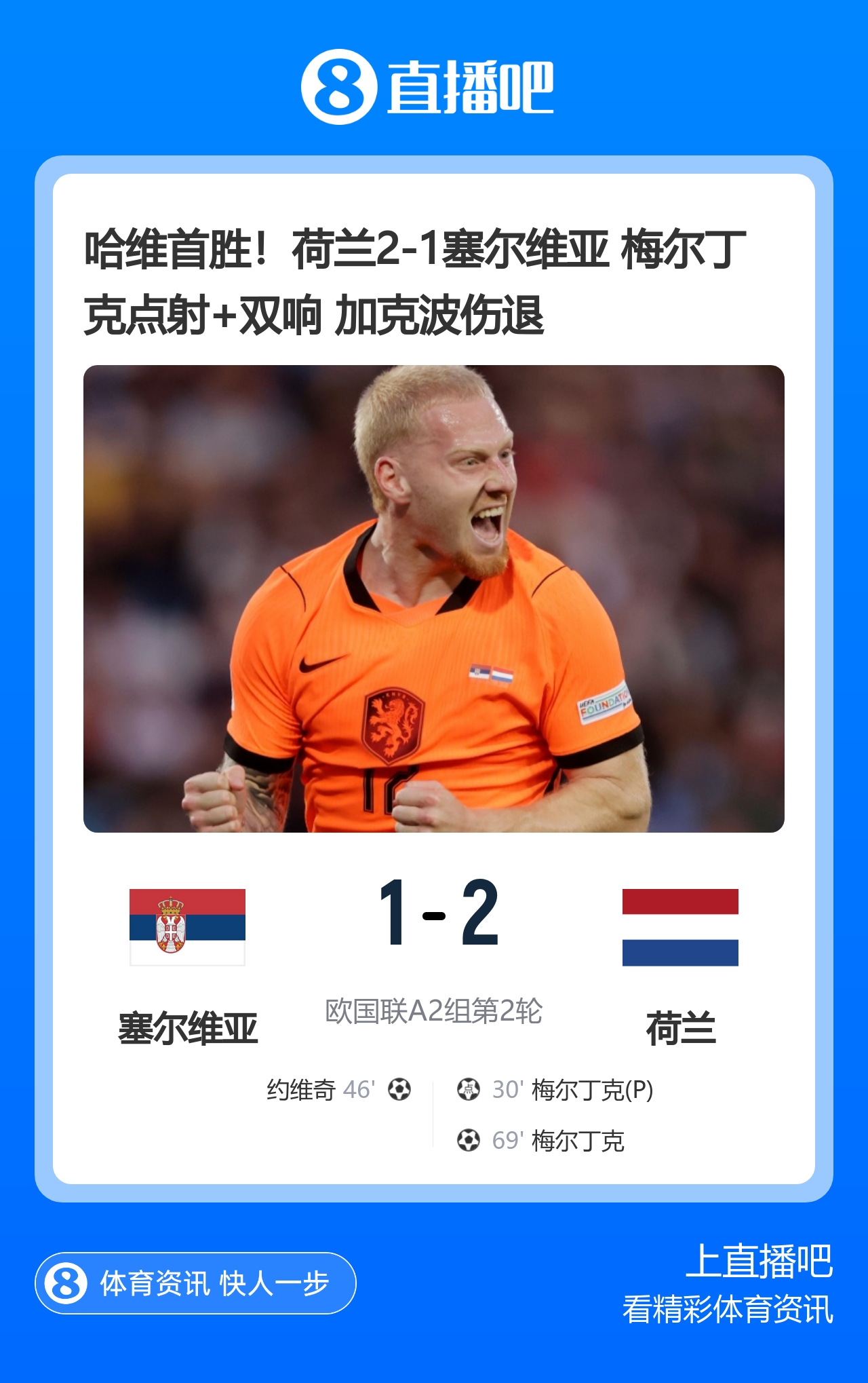 早报：C罗替补未登场，葡萄牙2-1挪威；哈维首胜，渣叔难求一胜